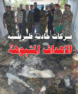 خاص الانتقاد.نت: فبركات حادثة طيرفلسيه والاهداف المشبوهة اسرائيلياً وداخلياً